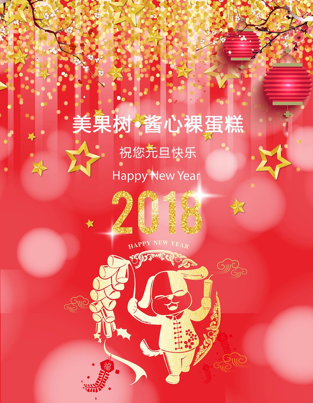 美果樹(shù)醬心裸蛋糕 美果樹(shù)醬心裸蛋糕