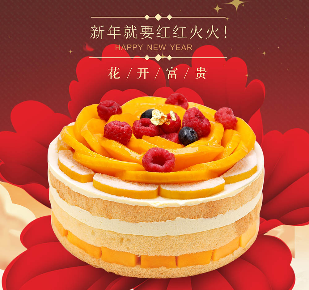 花開富貴 ? 醬心裸蛋糕 花開富貴 ? 醬心裸蛋糕