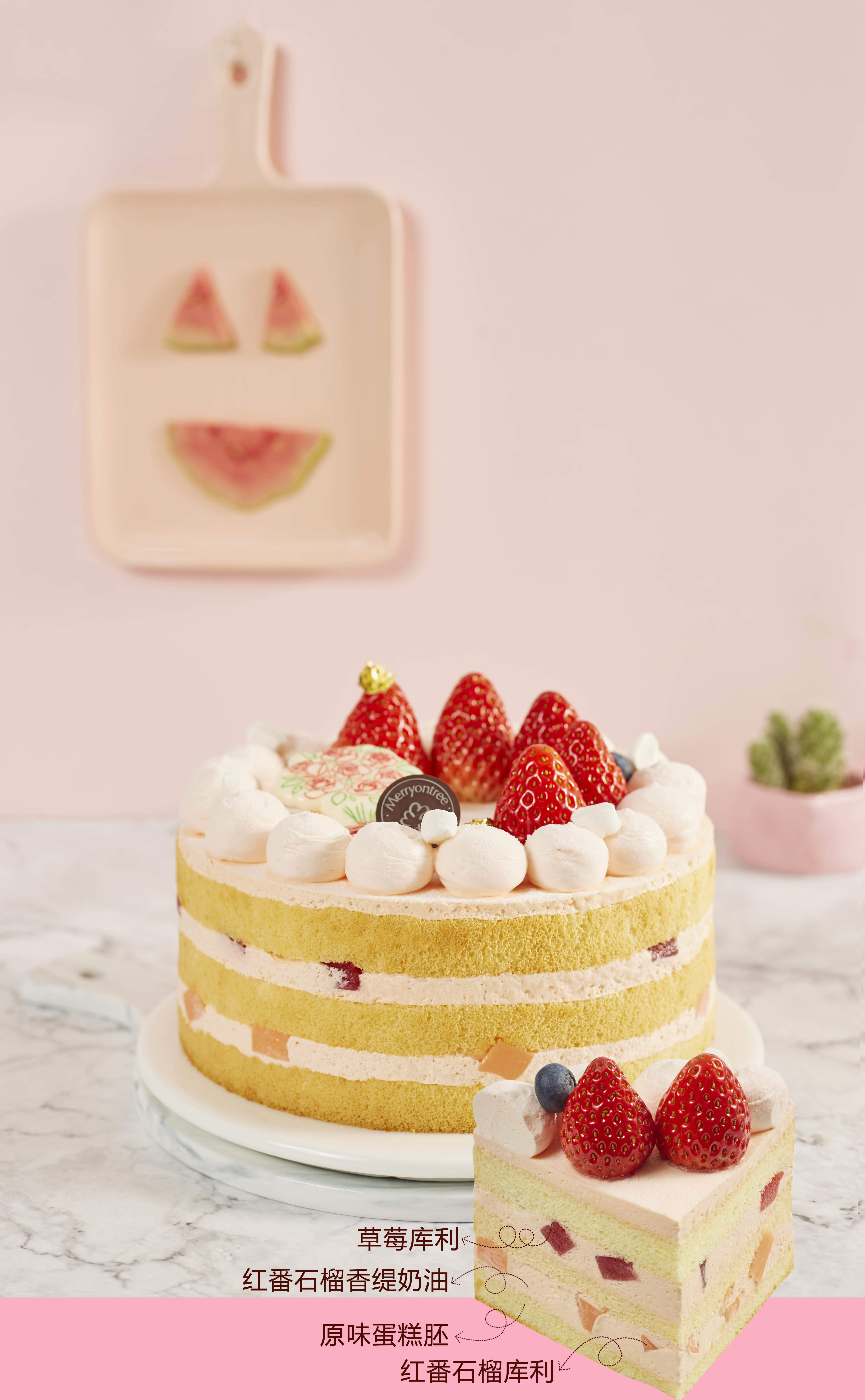 榴住青春醬心裸蛋糕