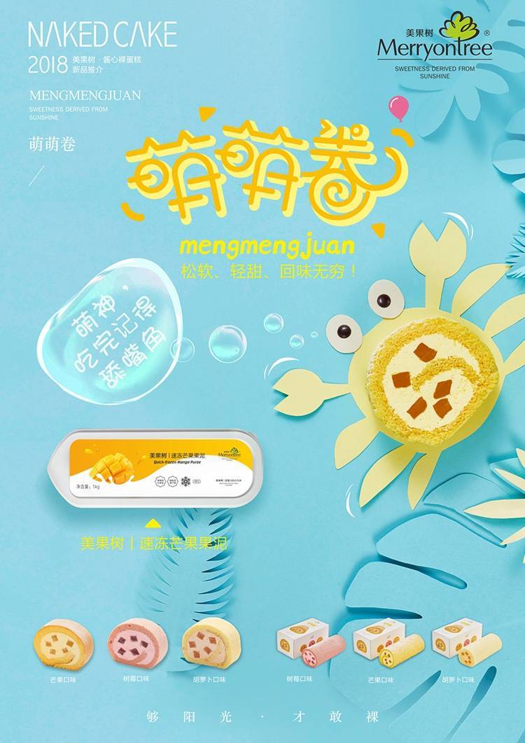 1527298907106072.jpg 5月雜志(萌萌卷臺(tái)卡).cdr_5916.JPG