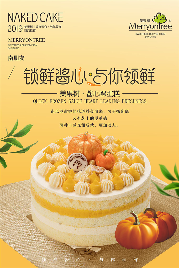 南朋友?醬心裸蛋糕 南朋友?醬心裸蛋糕