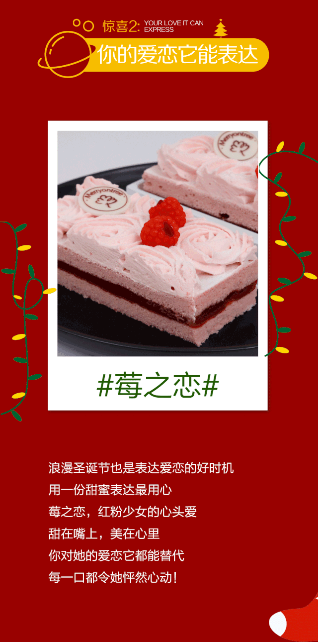 美果樹醬心裸蛋糕