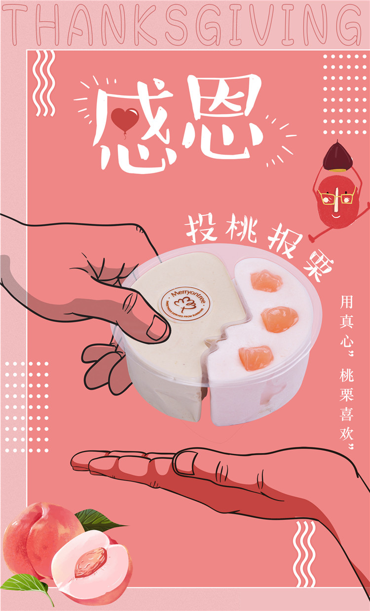 感恩節(jié)海報(bào).jpg